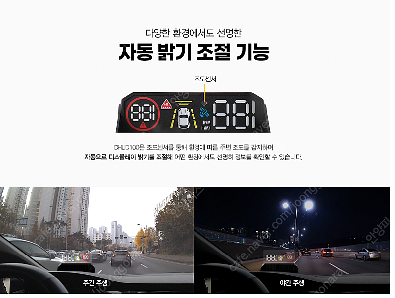 DUHD100 지넷시스템 Head Up Display 헤드업디스플레이--5